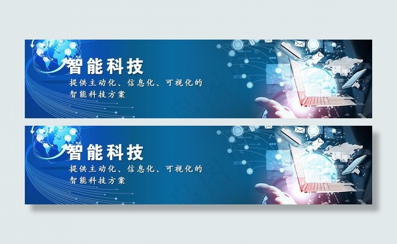 智能科技尽在一手掌控图片psd模版下载