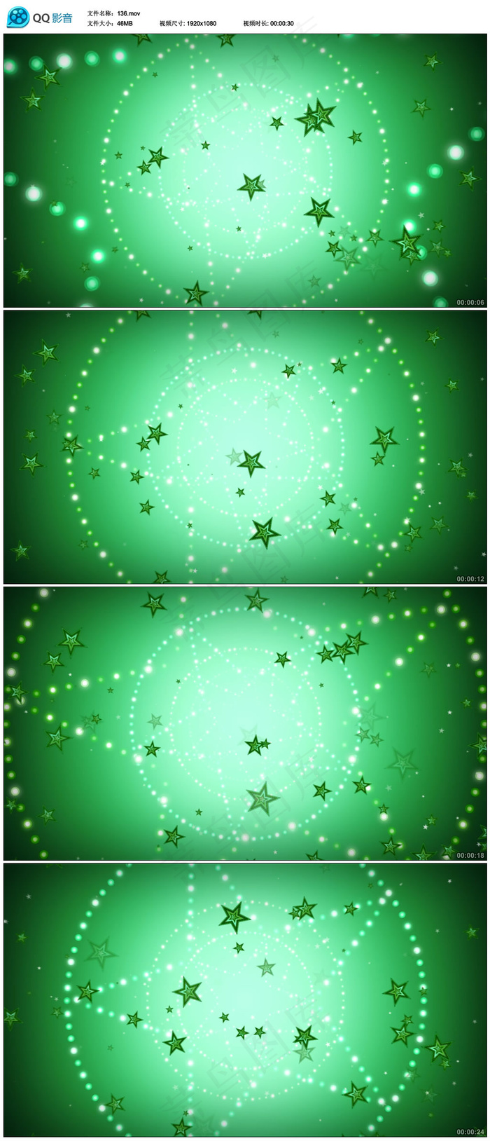 五角星LED舞台背景视频素材