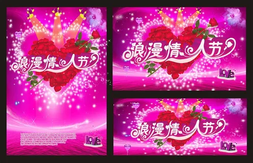 浪漫情人节海报背景矢量素材