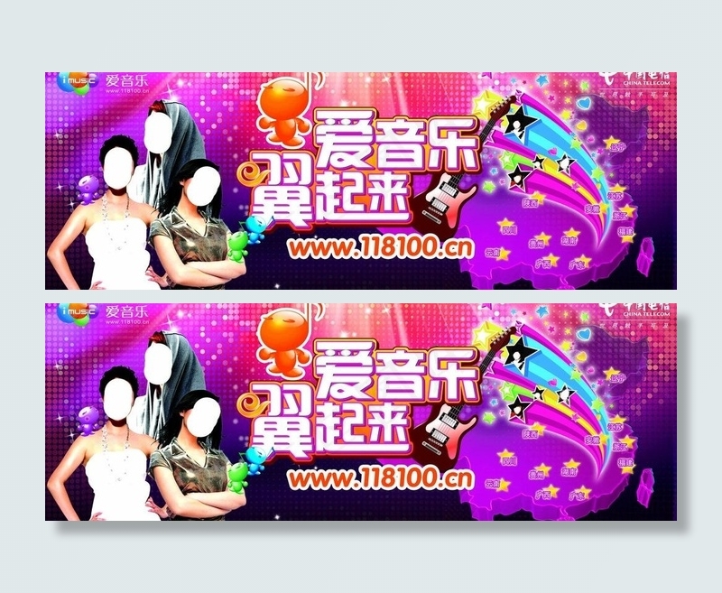 爱音乐明星舞台图片(5906X2362(DPI:300))psd模版下载