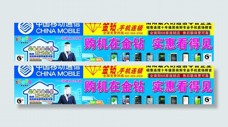 金钻门头形象广告图片(11339X2835(DPI:300))psd模版下载