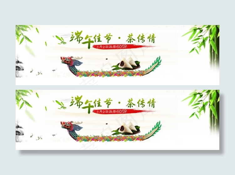 端午节海报psd模版下载