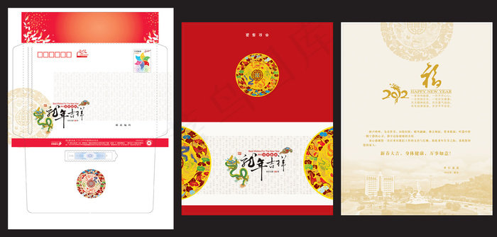 2012年邮政贺卡(3362X4491(DPI:300))psd模版下载
