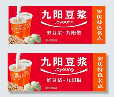 好早餐 好早餐