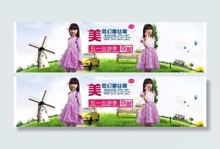 女童装梦幻蕾丝裙促销海报