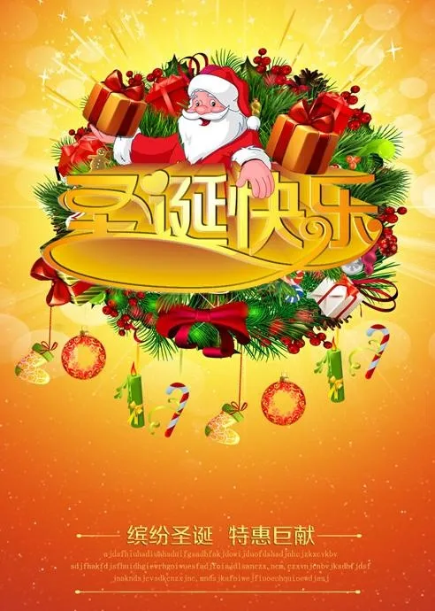 圣诞特惠巨献装饰PSD素材psd模版下载