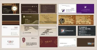 10款名片模板下载