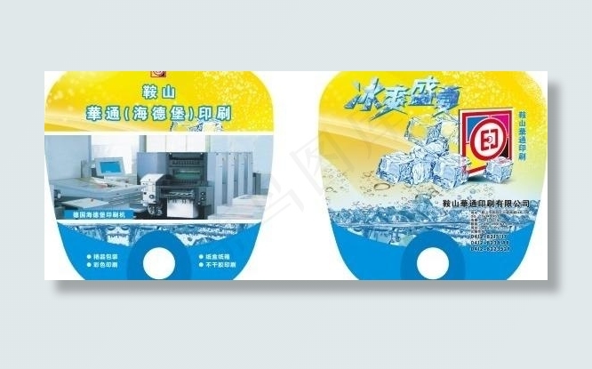 扇子图片cdr矢量模版下载