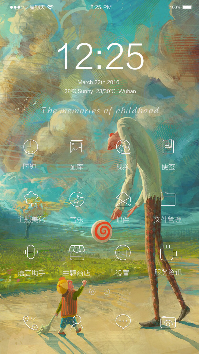 (童年记忆)手机剪影图标