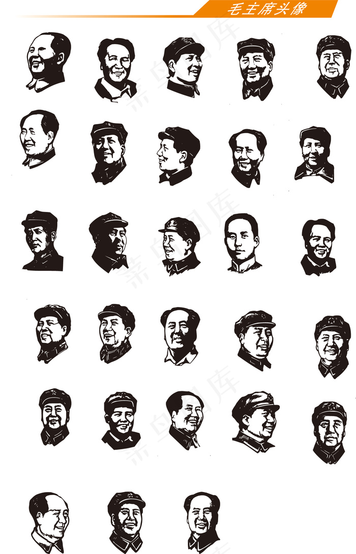 *头像矢量素材