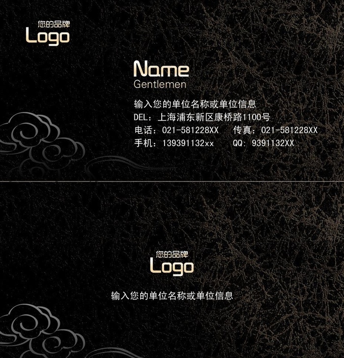 黑色典雅名片图片