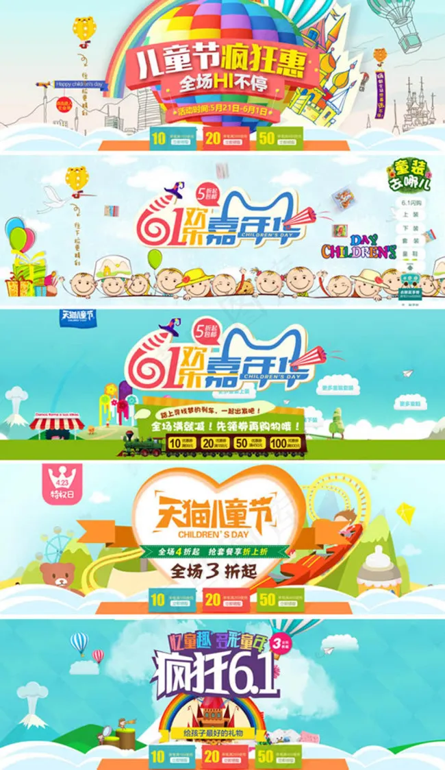 儿童节海报psd模版下载