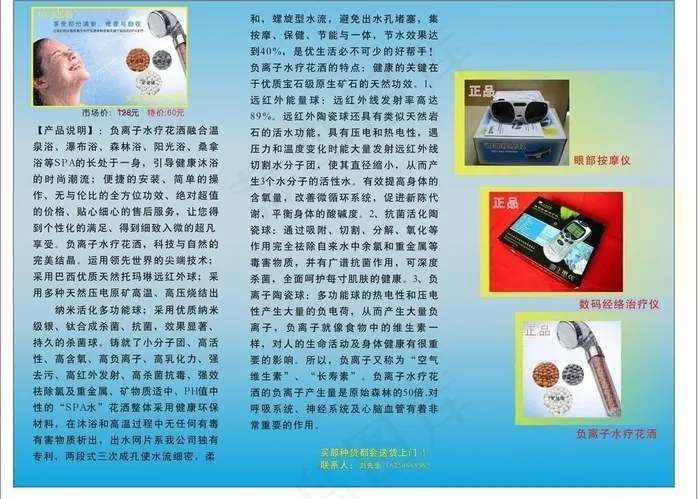 按摩仪器三折页图片cdr矢量模版下载