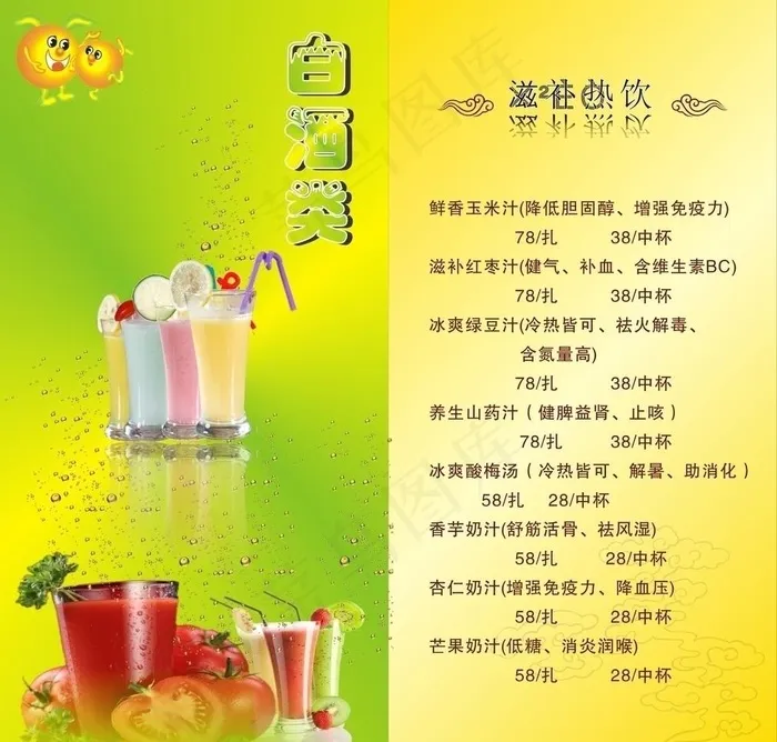 白酒类折页设计图片cdr矢量模版下载