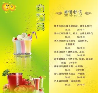 白酒类折页设计图片