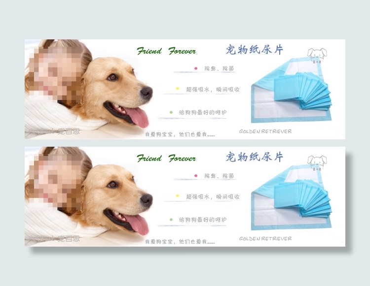 宠物尿片促销海报模板psd模版下载