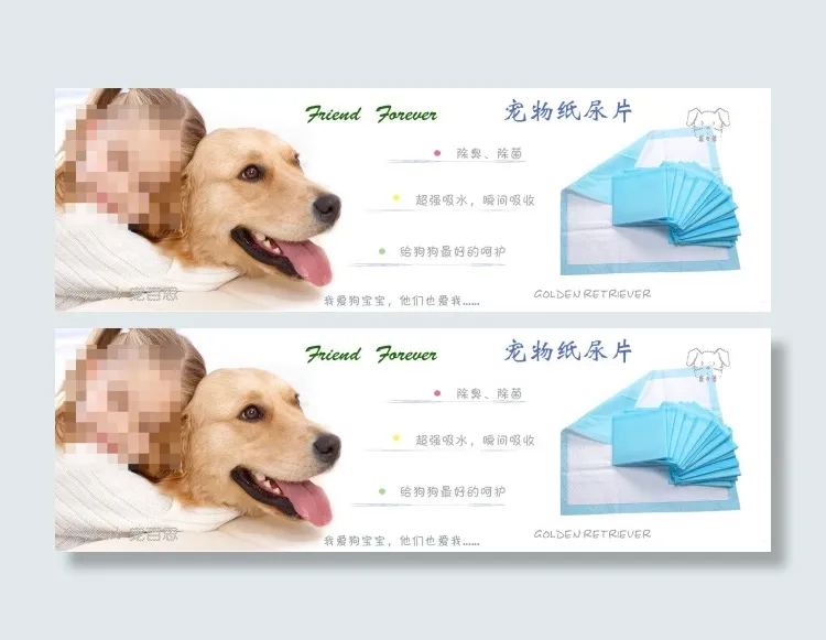 宠物尿片促销海报模板psd模版下载