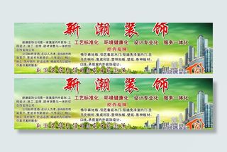 装饰公司dm广告图片