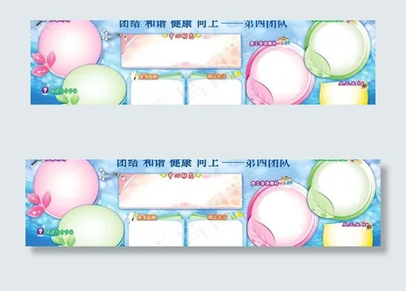 学习园地展板图片