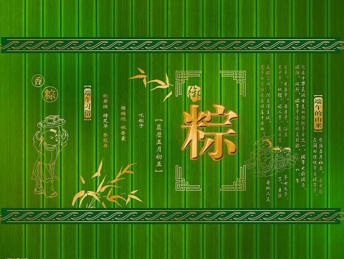 御粽竹叶图片psd模版下载