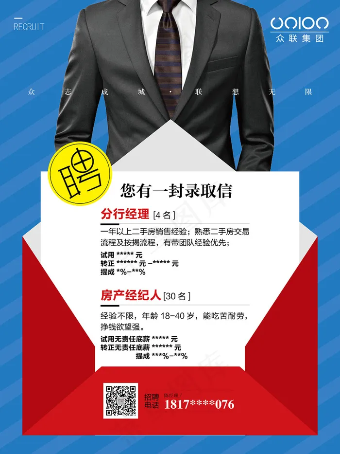 招聘ai矢量模版下载