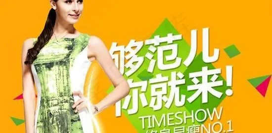夏季修身连衣裙海报PSD素材psd模版下载