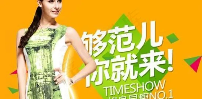 夏季修身连衣裙海报PSD素材