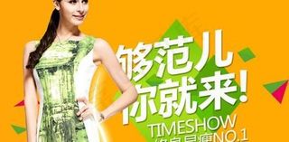 夏季修身连衣裙海报PSD素材