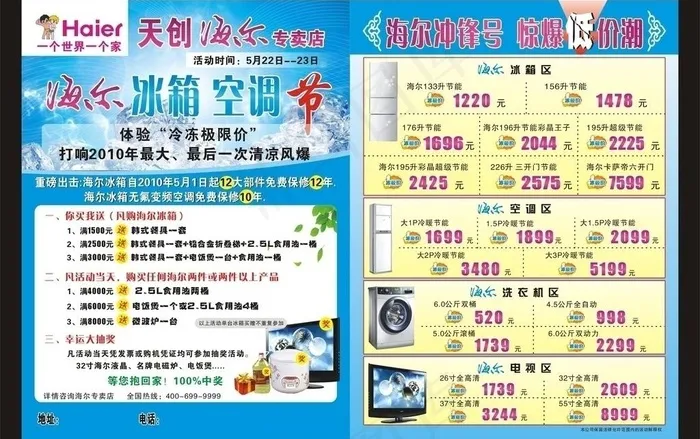 数码类产品宣传页图片cdr矢量模版下载