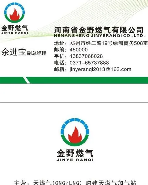 名片图片cdr矢量模版下载