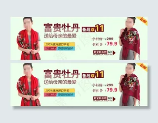 淘宝富贵牡丹促销海报