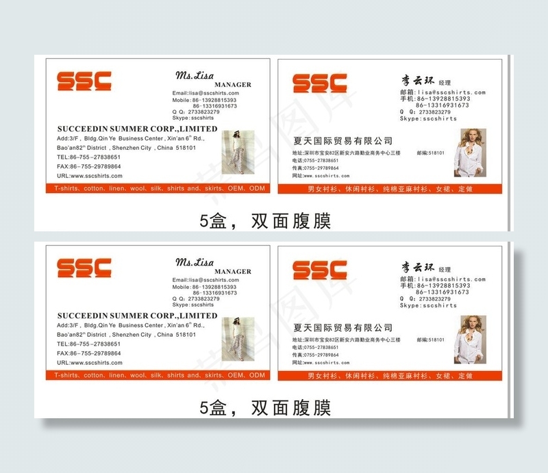 夏天国际贸易有限公司图片cdr矢量模版下载