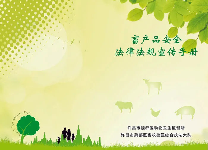 畜牧业画册封面模版图片cdr矢量模版下载