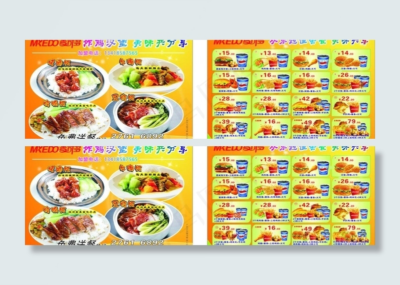快餐厅传单图片