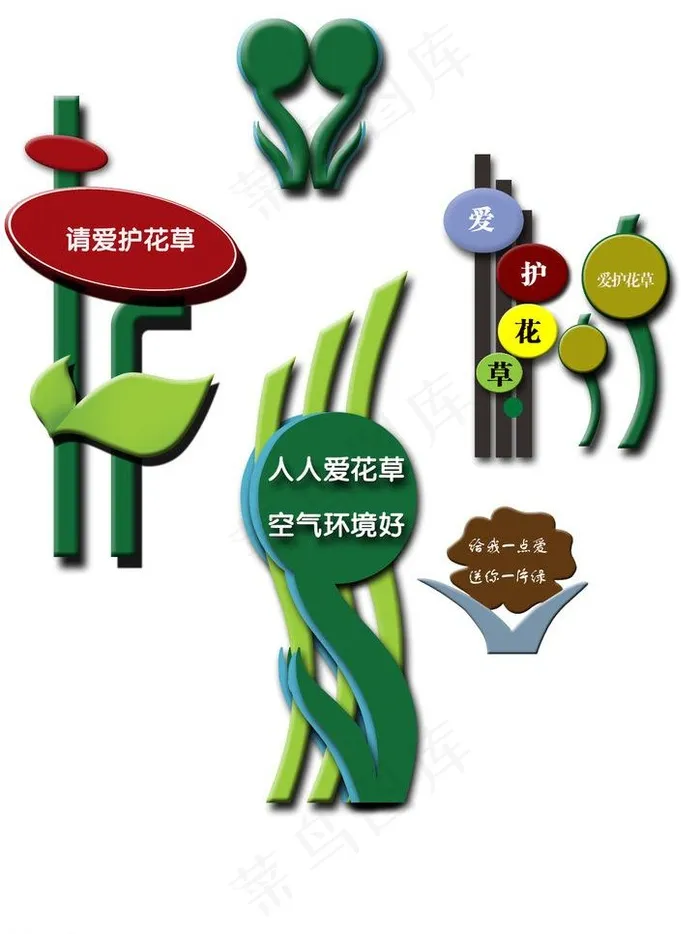 绿化牌设计图片psd模版下载