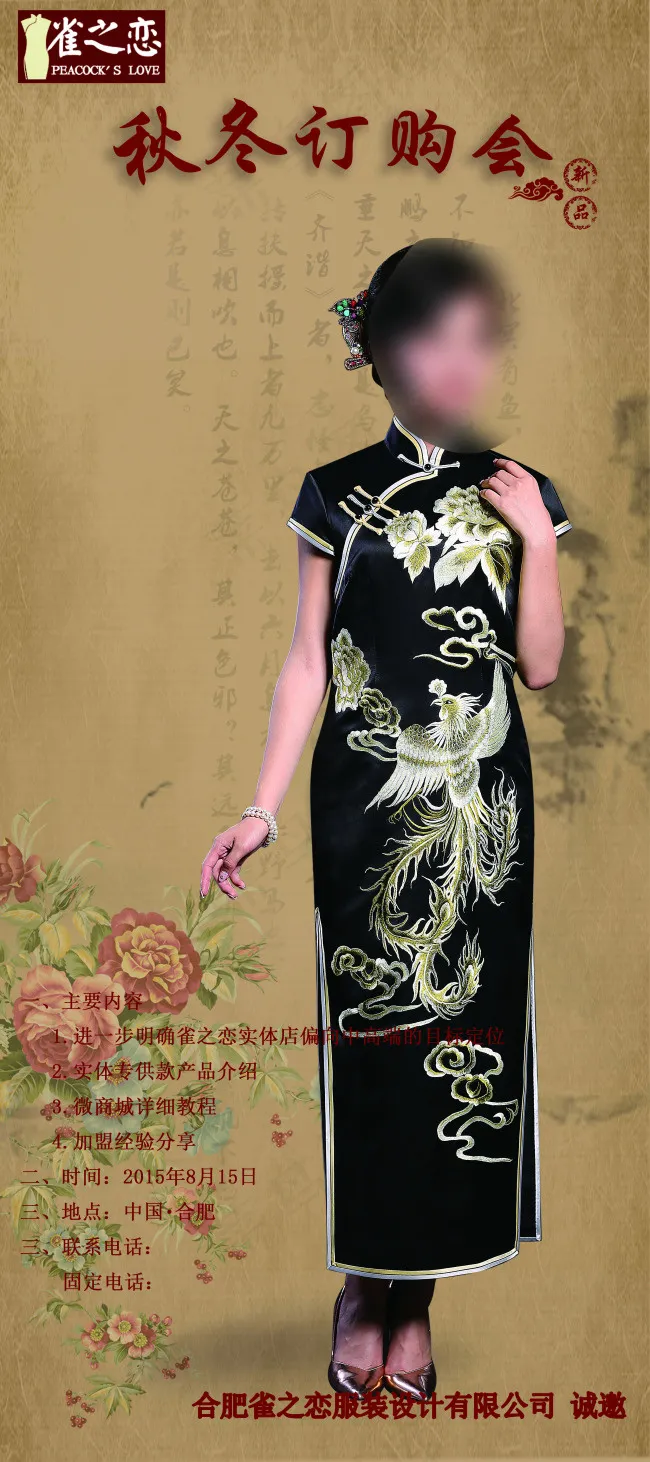 古色旗袍展架(3150X7087(DPI:100))psd模版下载