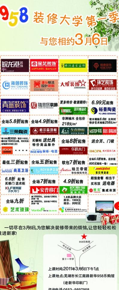 958乐购x展架图片(2268X5102(DPI:72))psd模版下载