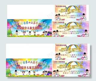 小脚丫毕业联欢会