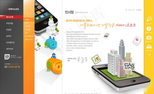 网站模版图片psd模版下载