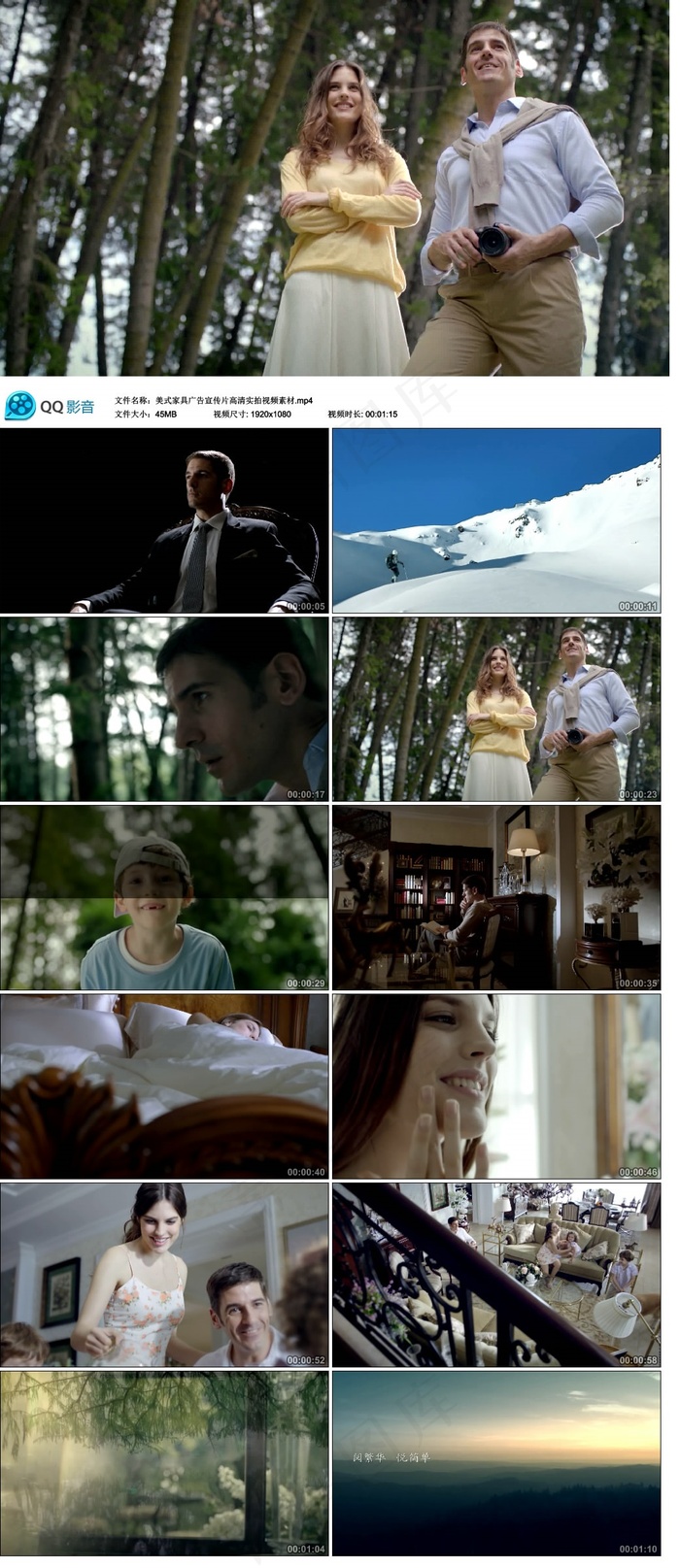 实拍成功人士家居生活雪山树素材