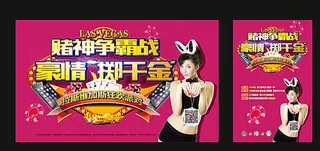 赌神争霸战图片