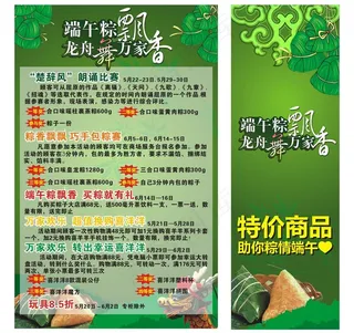 端午节海报图片