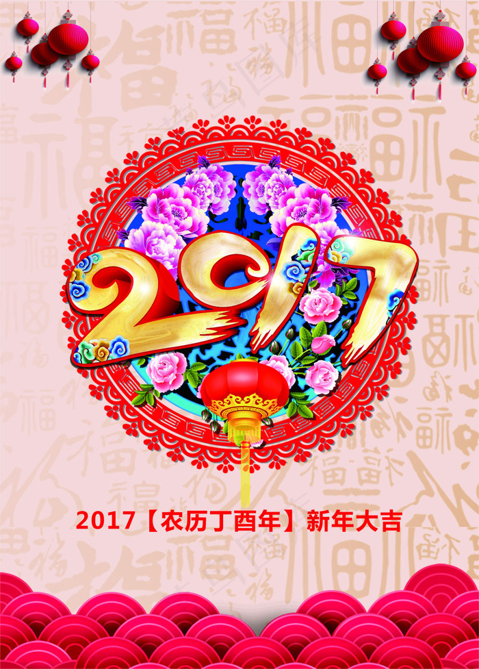 2017挂历封面cdr矢量模版下载
