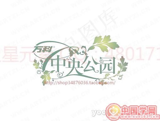 *公园-2ai矢量模版下载