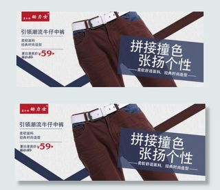 引领潮流时尚牛仔中裤促销海报