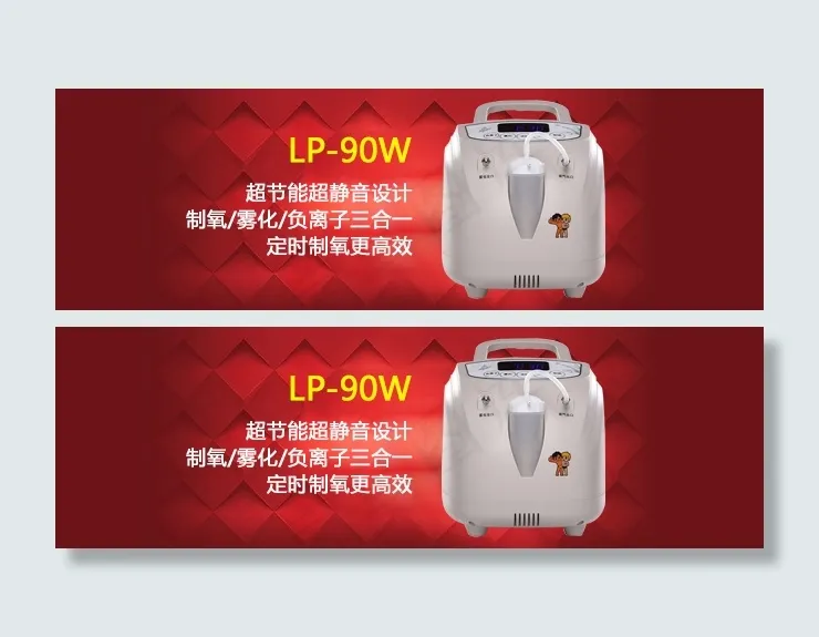淘宝手机端制氧机bannerpsd模版下载