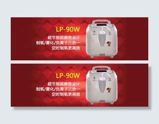 淘宝手机端制氧机banner