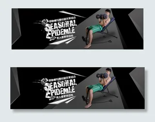 淘宝京东天猫全屏轮播海报健身器材几...