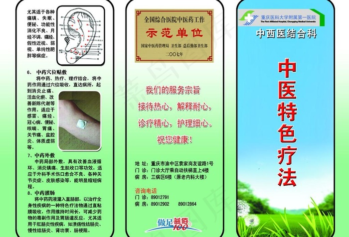 医院宣传单图片psd模版下载
