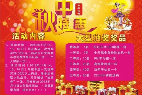 中秋图片 中秋图片